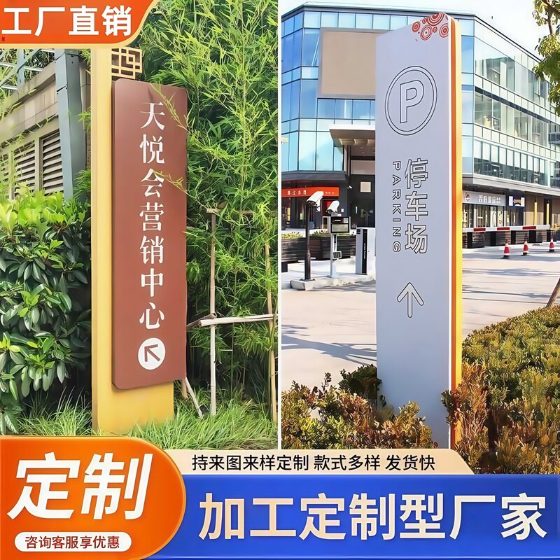 导视牌楼层导视牌标识牌定制引路牌指示牌停车场精神堡垒户外医院