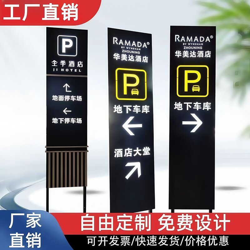 导视牌引路牌商场标识牌