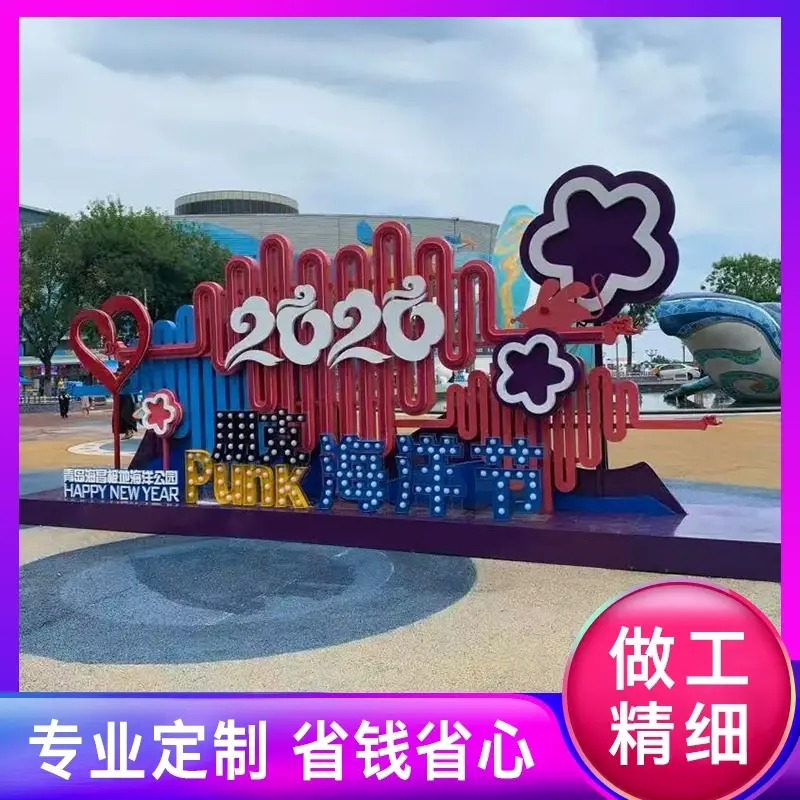 立体字pvc户外水晶字亚克力景观字定制发光泡沫字斜面字落地金属