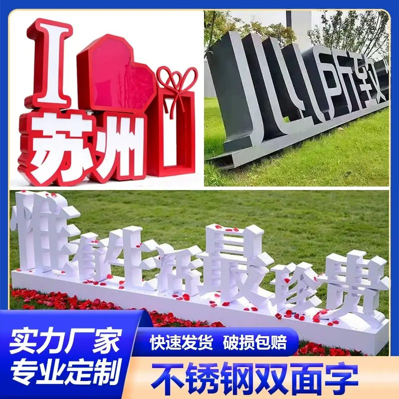 立体字斜坡字发光落地亚克力三维字户外定制景观字pvc斜面字金属