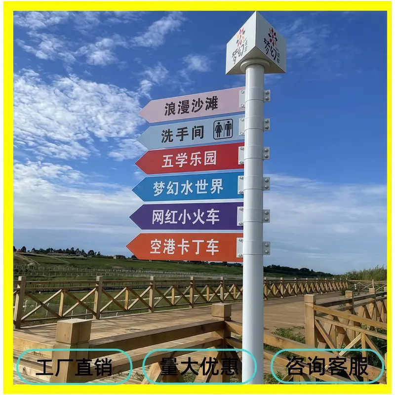 指路牌公园定制户外指引牌立式网红景区创意打卡导向牌指路牌箭头