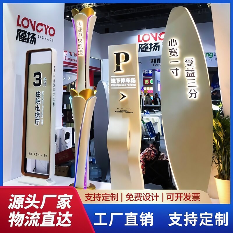 导视牌室内酒店导视牌