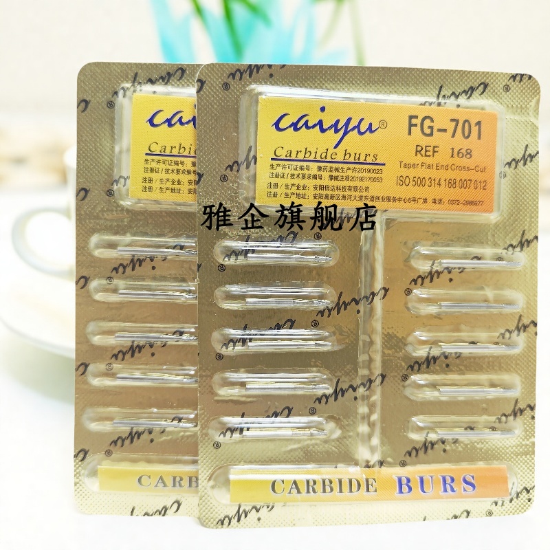 牙科钨钢裂钻车针球钻倒锥