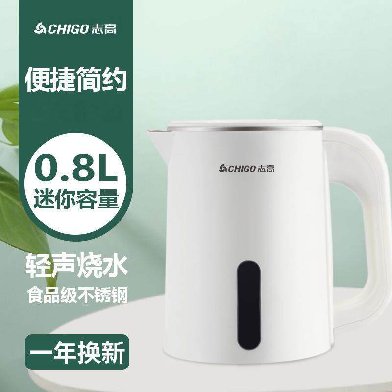 烧水壶小型一升电热水壶 0.8L1升双层防烫低功率轻音迷你烧水壶