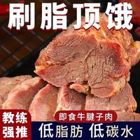 內(nèi)蒙古醬牛肉真空即食