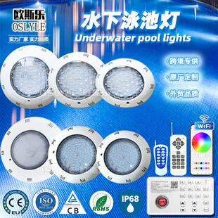 水下泳池灯户外水下灯水池壁灯防水灯 水底灯喷泉照明LED七彩遥控