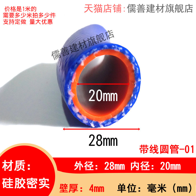 28*20硅胶圆管带线耐高温密封条硅胶软管O型防撞减震防老化密封条,基础建材,密封条,淘宝优惠券,粉丝福利购,淘宝优惠卷