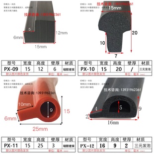P型密封条粮仓门防水9字胶条水坝闸门挡水条渣土车后尾门P型胶条