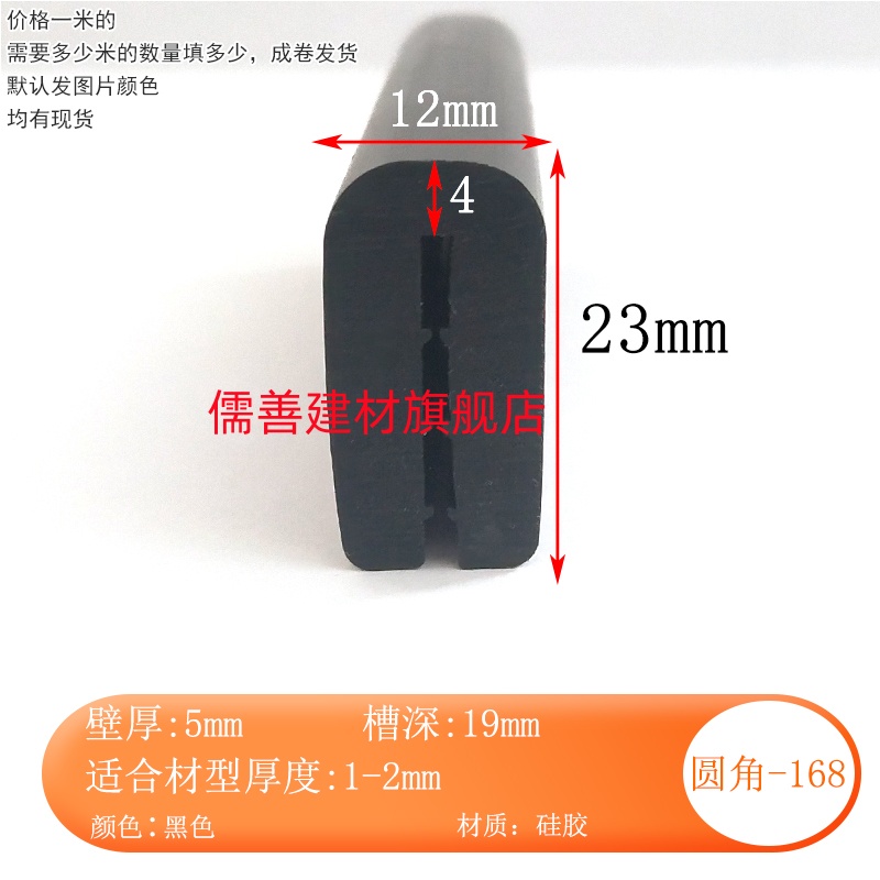 U型包边条黑色圆角密封条