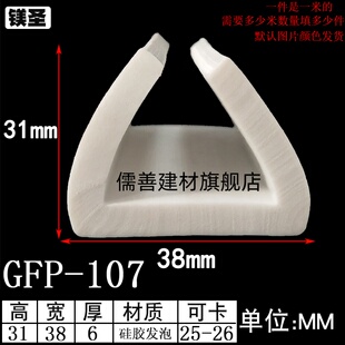 31mm硅胶发泡U型包边一口密封条机箱设备防划伤耐高温减震胶条