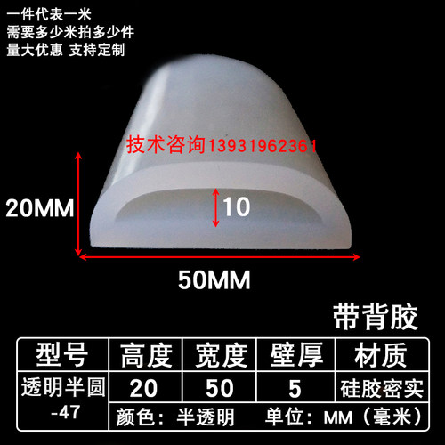空心半圆挡水耐高温减震封边条