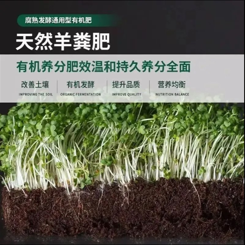 羊粪发酵有机肥100斤盆栽果树种菜花卉通用种菜专用有机肥料羊粪