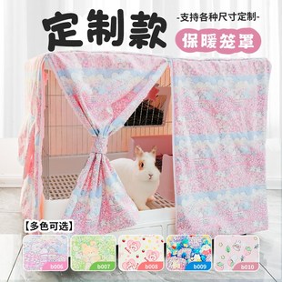 宠物兔笼保暖罩定制达洋创逸umi鸟笼罩蜜袋鼯笼罩冬天保暖冬季窝