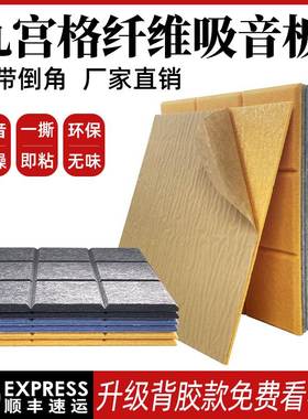 聚酯纤维吸音板隔音棉幼儿园家用卧室客厅网红毛毡板墙面装饰墙贴