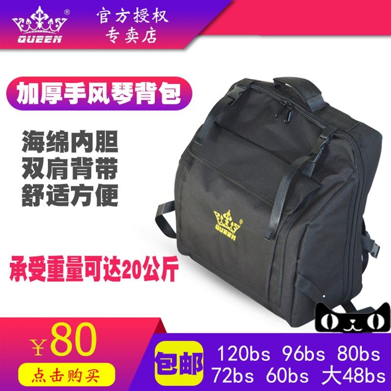 手风琴拉杆车 琴包 加厚背包 双肩包 琴罩 琴袋 拉杆琴包 背包