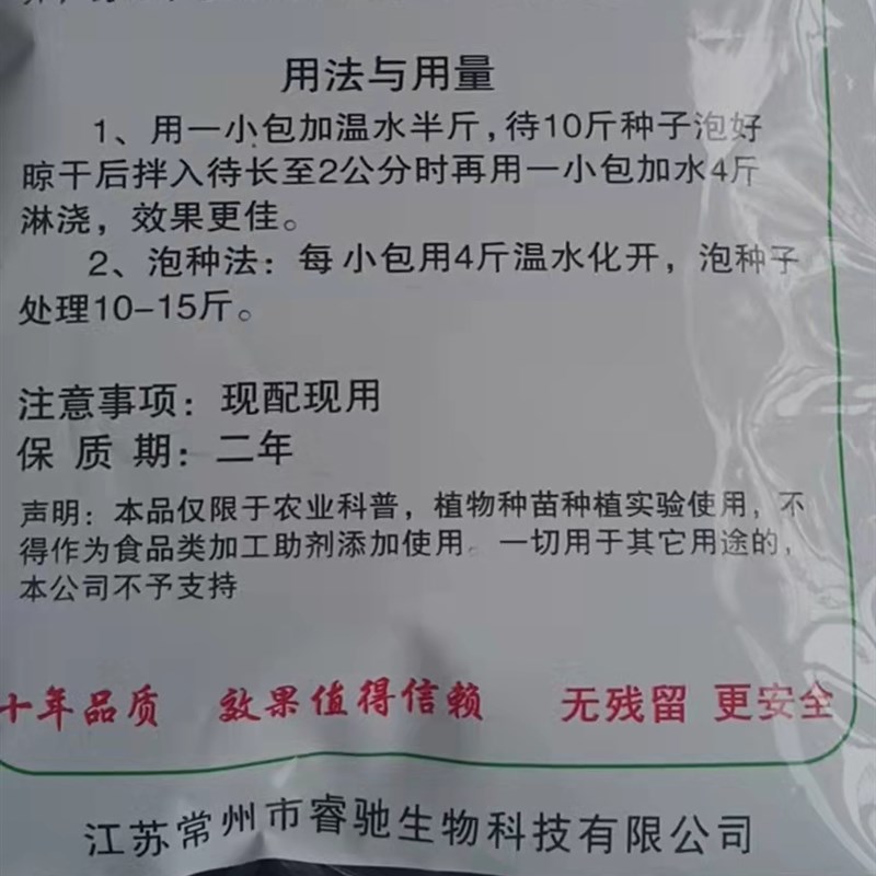 新希望豆芽001亮白粉无根剂无根素过检测营养液ab水增粗防腐杀菌