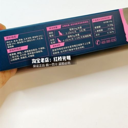 强生宠儿狗狗营养膏多维氨基酸膏幼犬猫咪化毛膏增强免疫营养120g