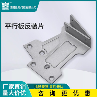 闭门器反装片平行安装专用反装片闭门器辅助配件平行反装片家用