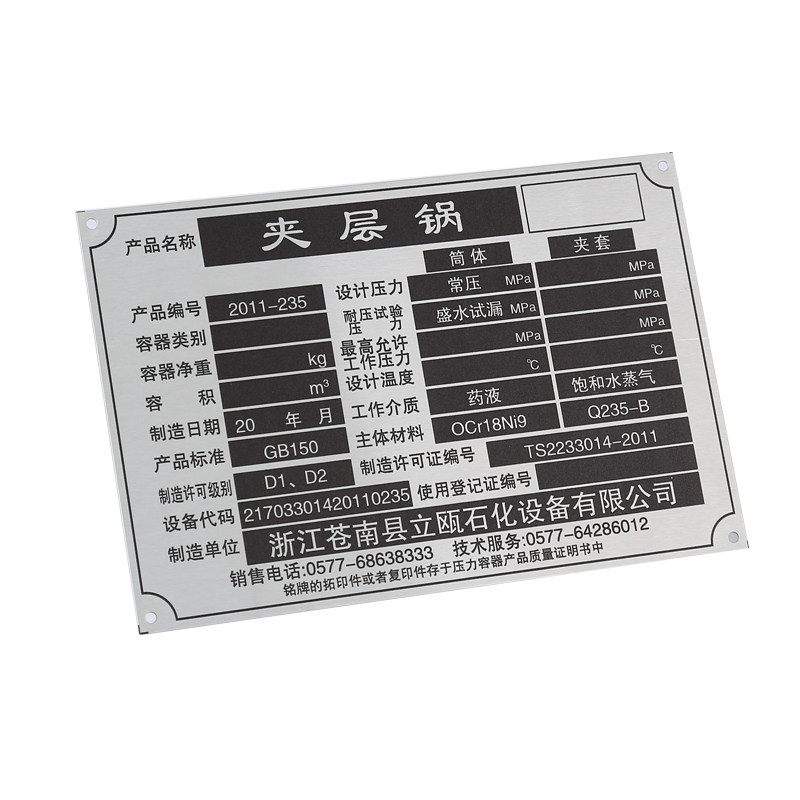 黑色金属铝牌不锈钢标识牌定制空白铭牌腐蚀激光设备标牌空白定做