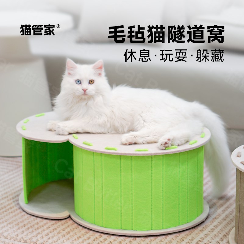 猫隧道迷宫钻洞猫窝毛毡猫咪躲避屋四季通用半封闭双层猫屋猫玩具