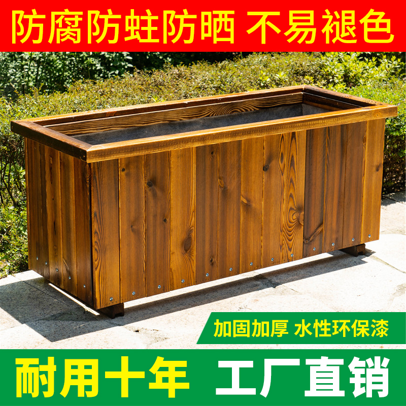 防腐木花箱长方形碳化大号实木花盆阳台户外种树箱庭院种植箱花槽