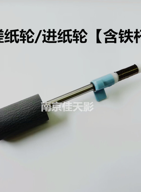 适用 虹光AH610搓纸轮 AH620 AH617 AH640 AH625扫瞄仪进纸分页器