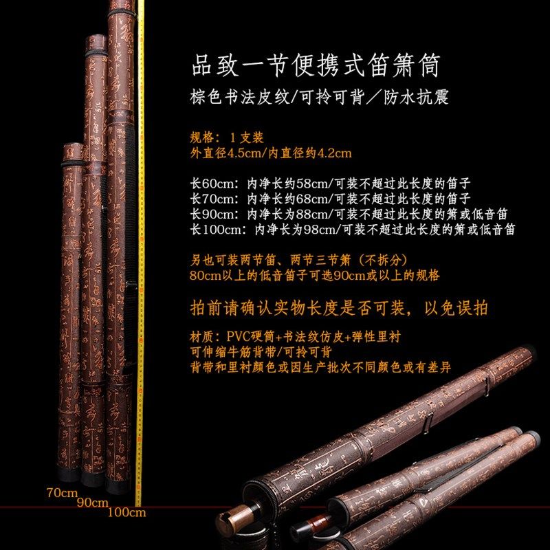 便携箫筒/可拎可背箫笛包/盒/笛子包筒/古典皮纹/硬质防水型/新品,乐器/吉他/钢琴/配件,乐器包,淘宝优惠券,粉丝福利购,淘宝优惠卷