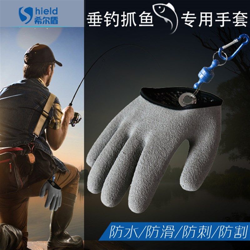 希尔盾钓鱼手套防扎手套抓鱼手套防滑防刺海钓手套矶钓手套,居家日用,防护手套,淘宝优惠券,粉丝福利购,淘宝优惠卷