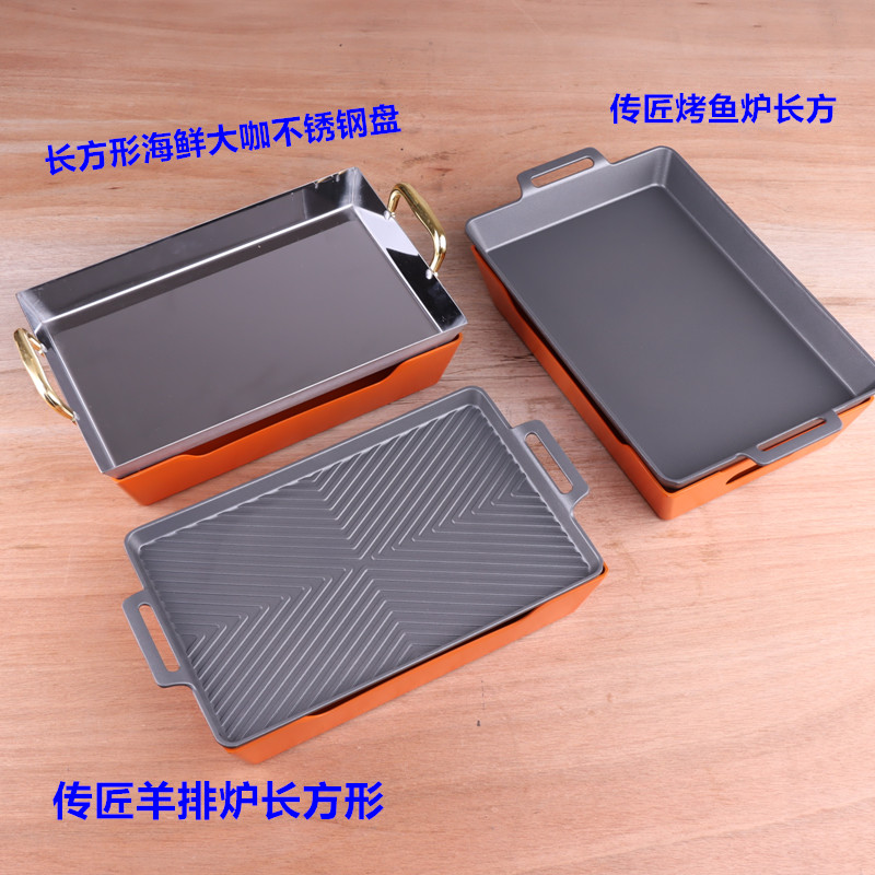 烤鱼炉小龙虾牛娃干锅烧烤盘牛排盘羊排保温烤盘海鲜大咖炉餐厅用