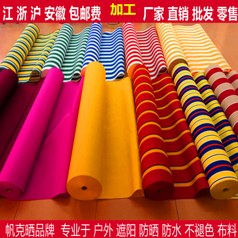 时尚雨篷布 防水防晒布遮阳伸缩蓬布户外涤纶布高色牢度帆布定制