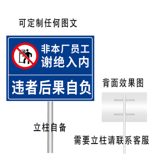 内部停车场不对外开放标识牌外来车禁止入内标牌外来车辆停放处牌