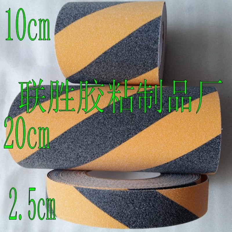 黄黑色胶带5cm防水耐磨自粘磨砂防滑贴宽200mm楼梯防滑条10公分