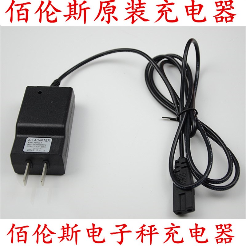 大红鹰 大阳 凯丰 永州 霸王电子台称通用计价秤配件充电器电源线