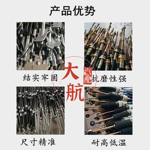 原厂东风小康C31 C32 C35 C36 C37手刹线制动器拉索后刹线刹车线