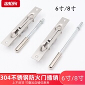 包邮 老式 木门插销不锈钢防火插销304中控门栓子母门隐形插销锁扣