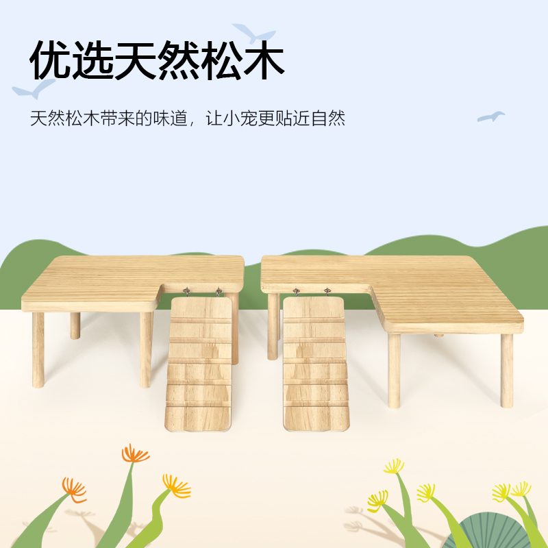 仓鼠笼造景实木二层平台原木爬梯跳台组合金丝熊芦丁鸡装饰小桌子