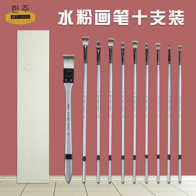 韩竹水粉笔套装 美术生专用 鱼尾扇油画排笔猪鬃平头水彩丙烯刷子