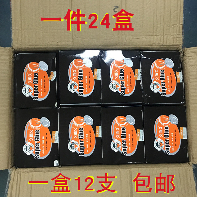 石材胶水大理石磁材专用胶水接缝专用修补胶水久而久s-20包邮20克