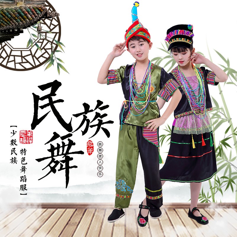 儿童珞巴族舞蹈服少数民族服装表演服男女童葫芦丝演出服装