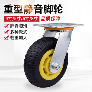 6寸万向轮轮子重型脚轮静音橡胶转向底座458小平板手推车减震刹车