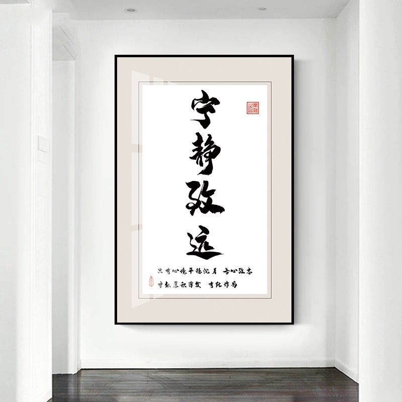 客厅装饰画玄关挂画办公室书法壁画房间字画酒店走廊过道壁画单幅