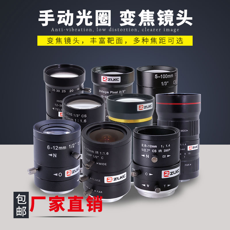 工业变焦监控镜头2.8-12mm相机镜头10-40mm5-100mm手动光圈C/CS口