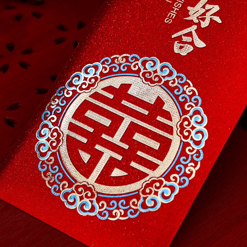 结婚专用红包利是封喜字婚礼新人红包袋创意个性婚庆改口塞门