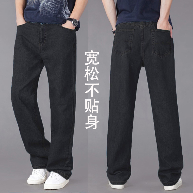牛仔裤男款春夏薄款男士长裤子加肥加大码宽松阔腿裤男装直筒下装