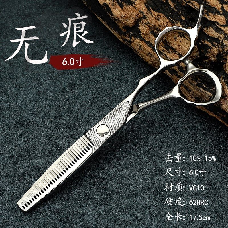 美发剪刀专业理发剪刀无痕牙剪理发师男士调色女发专用去量10-15