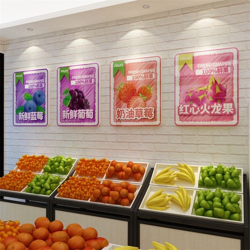 网红水果店装饰用品装修墙面布置广告贴纸壁画海报背景创意玻璃门图片