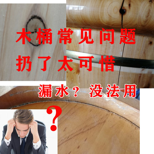洗脚木桶泡澡木桶专用修补材料修补膏漏水开裂纹实木桶椅子修补