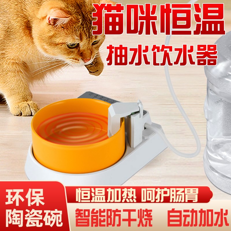 宠物智能恒温饮水器加热保温自动加水猫咪狗狗饮水机陶瓷碗无线