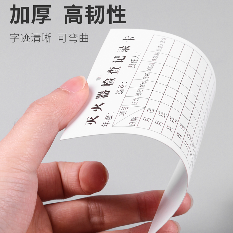 双面消防器材检查卡二氧化碳灭火器消火栓检查记录卡每月巡查巡检