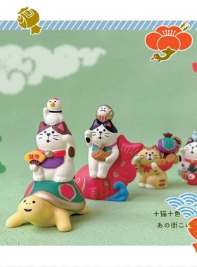 新年贺年三毛猫福猫咪系列迷你摆设装饰桌面摆件拍照道具